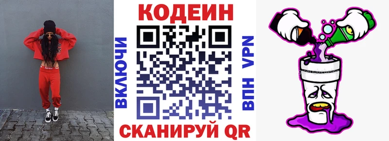 Кодеиновый сироп Lean Purple Drank  Ядрин 