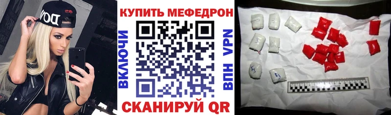 МЕГА ссылки  Ядрин  МЯУ-МЯУ mephedrone 