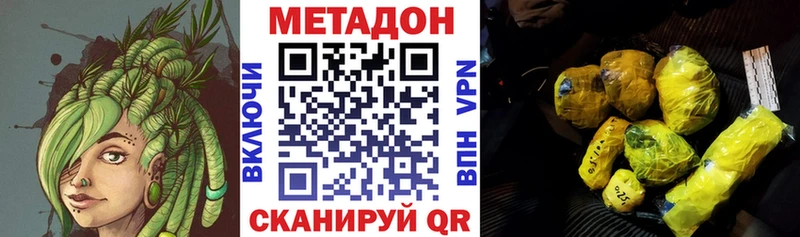 МЕТАДОН кристалл  omg зеркало  Ядрин 